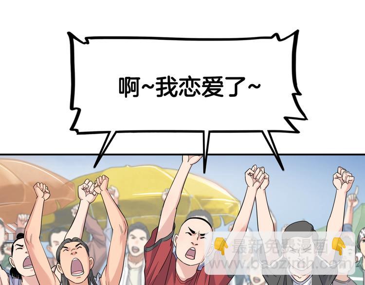 第82话   鬼宿队的秘术！137