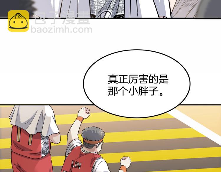 第82话   鬼宿队的秘术！150