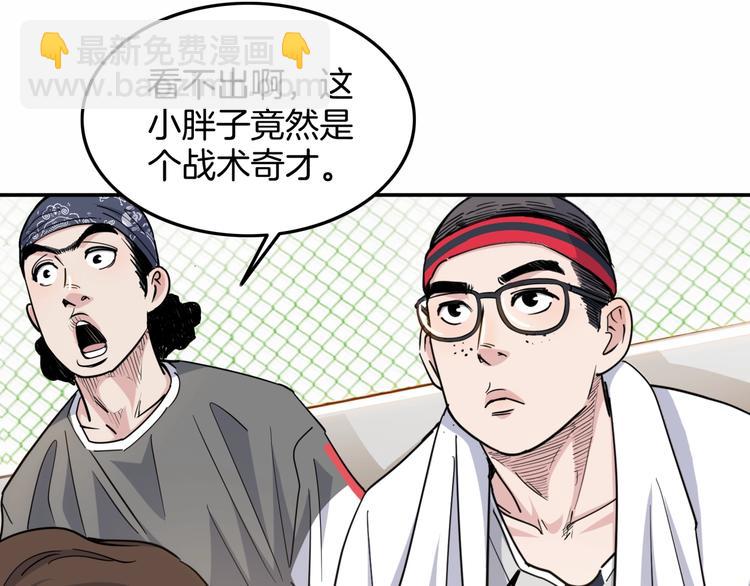 第82话   鬼宿队的秘术！155