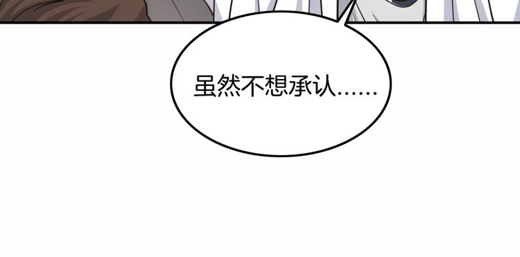 第82话   鬼宿队的秘术！156