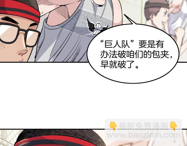 第82话   鬼宿队的秘术！16