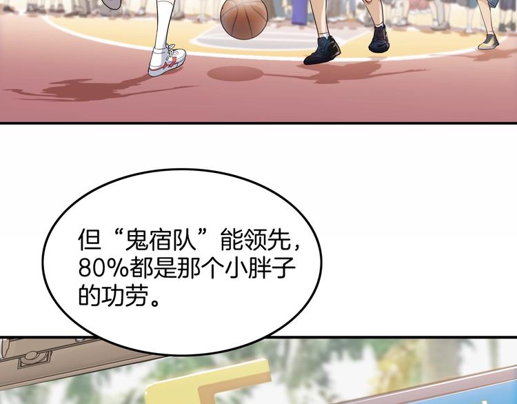 第82话   鬼宿队的秘术！162
