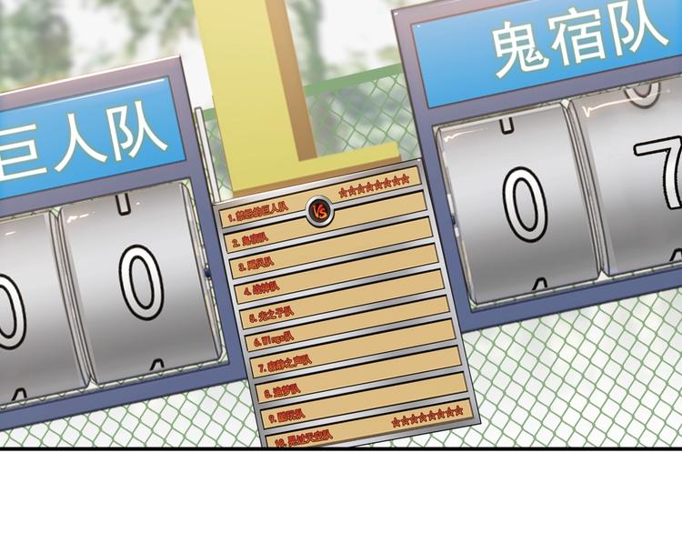 第82话   鬼宿队的秘术！163
