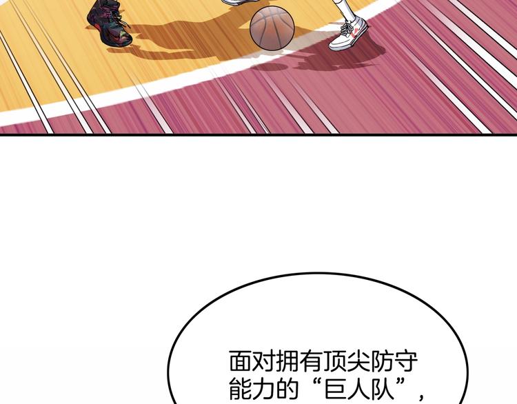 第82话   鬼宿队的秘术！175