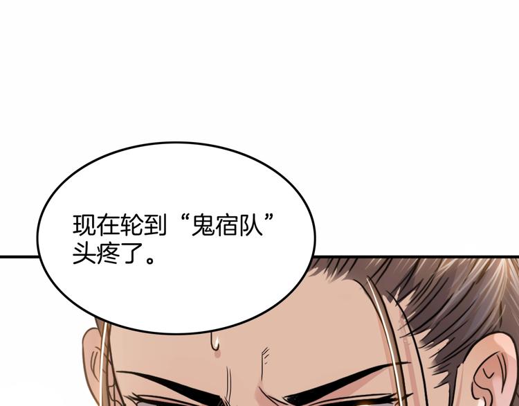 第82话   鬼宿队的秘术！178