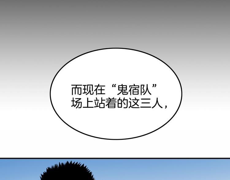 第82话   鬼宿队的秘术！183