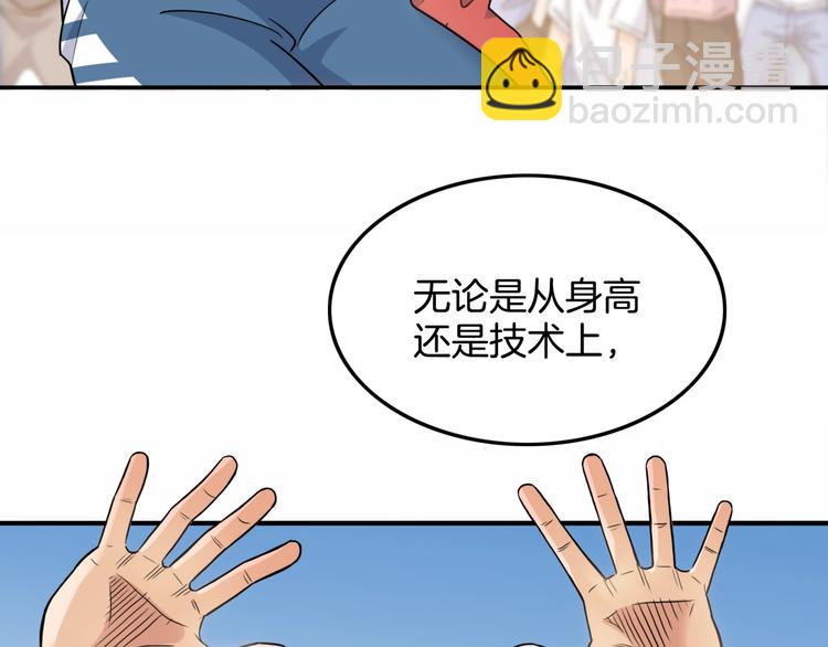 第82话   鬼宿队的秘术！187