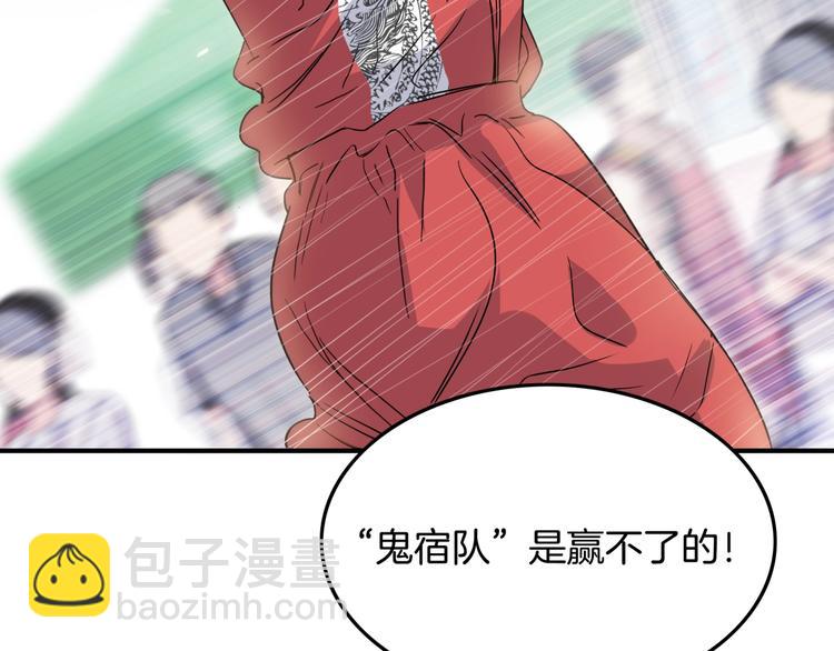 第82话   鬼宿队的秘术！199