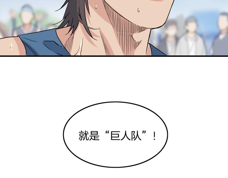 第82话   鬼宿队的秘术！22