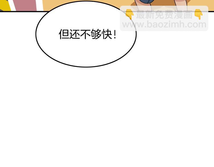 第82话   鬼宿队的秘术！38