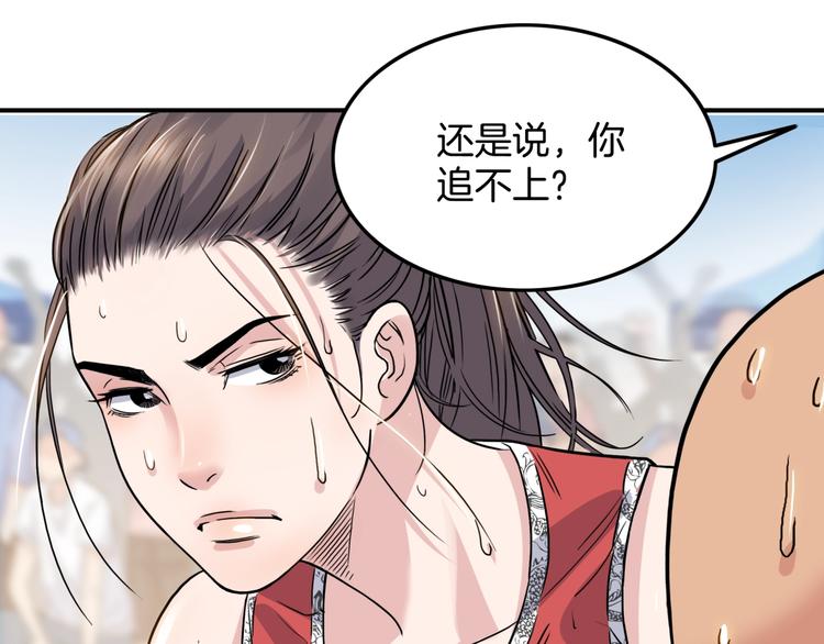 第82话   鬼宿队的秘术！50