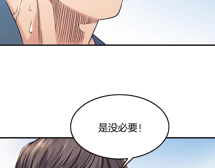第82话   鬼宿队的秘术！65