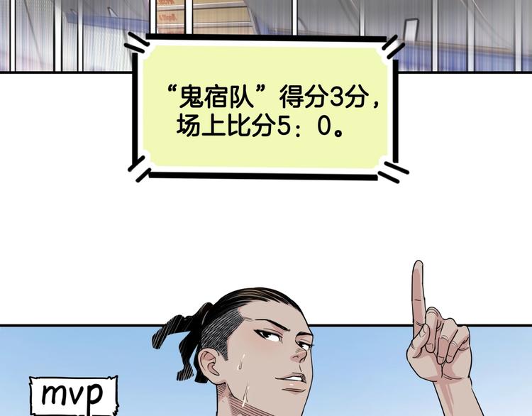 第82话   鬼宿队的秘术！90