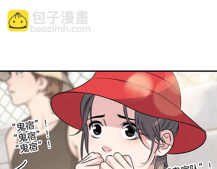 第82话   鬼宿队的秘术！94