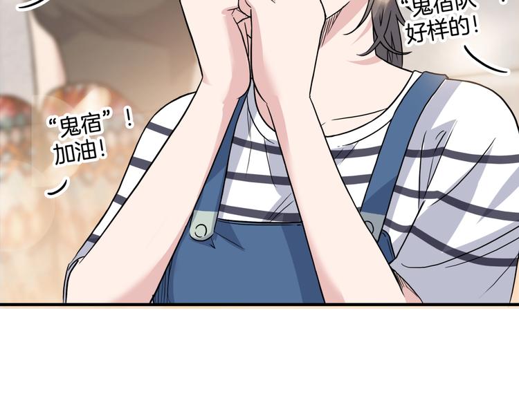 第82话   鬼宿队的秘术！95