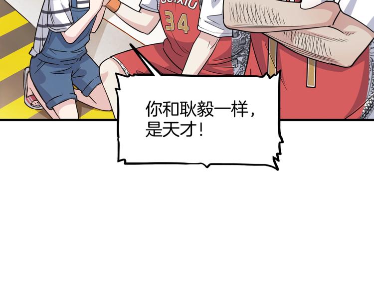 第82话   鬼宿队的秘术！97