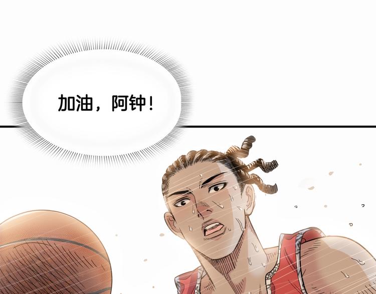 第83话  滨海最强三分王！105