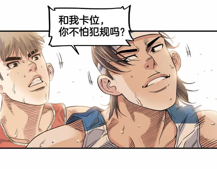 第83话  滨海最强三分王！112