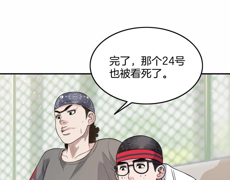 第83话  滨海最强三分王！113