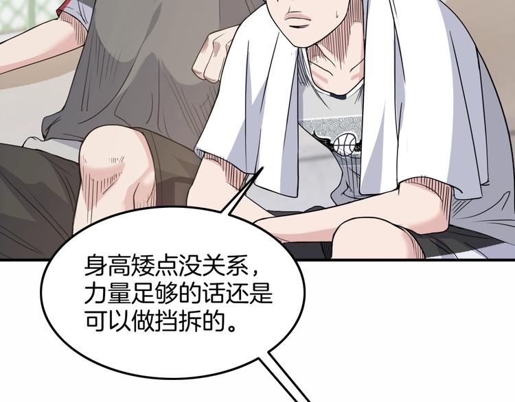 第83话  滨海最强三分王！114