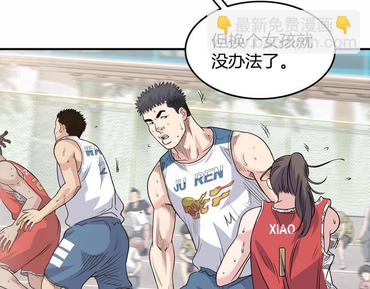 第83话  滨海最强三分王！115