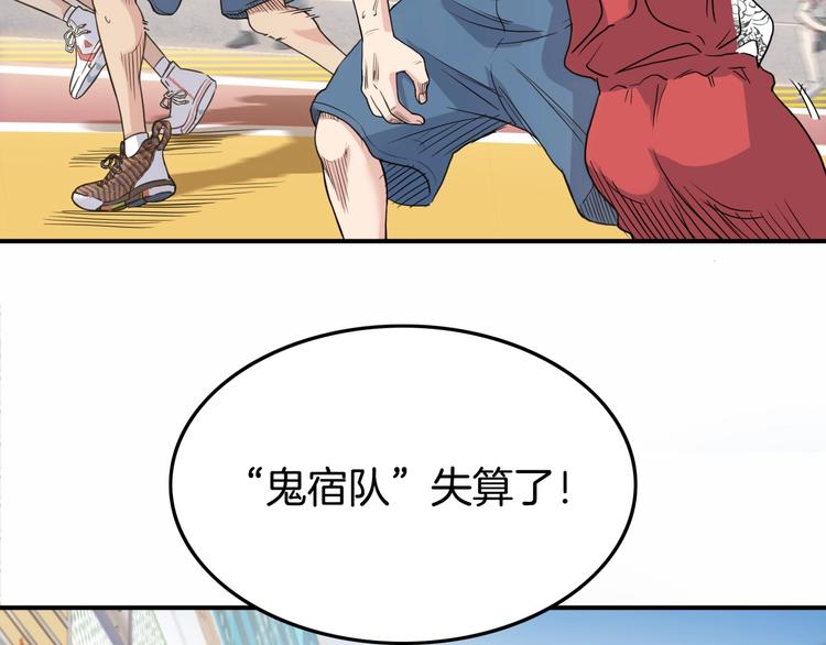 第83话  滨海最强三分王！116