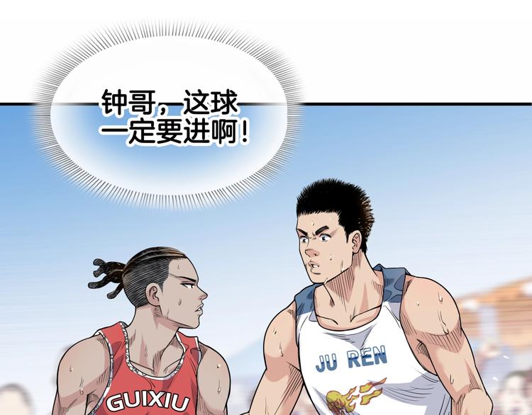第83话  滨海最强三分王！120
