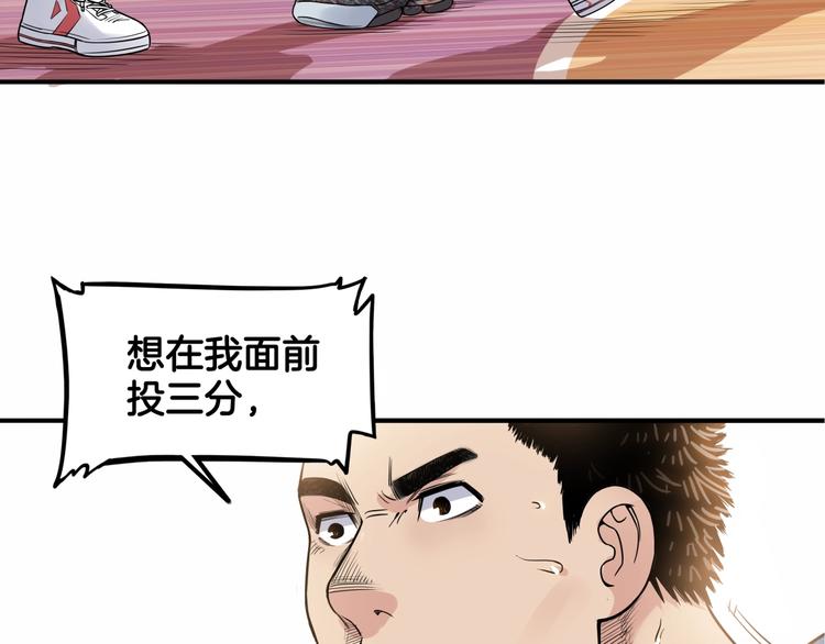 第83话  滨海最强三分王！122