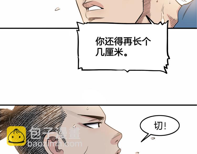 第83话  滨海最强三分王！123