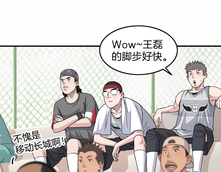 第83话  滨海最强三分王！128