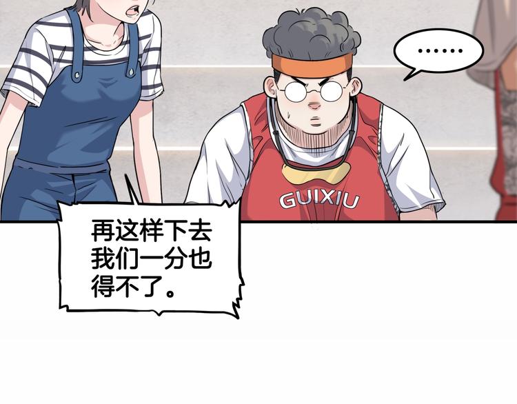 第83话  滨海最强三分王！130