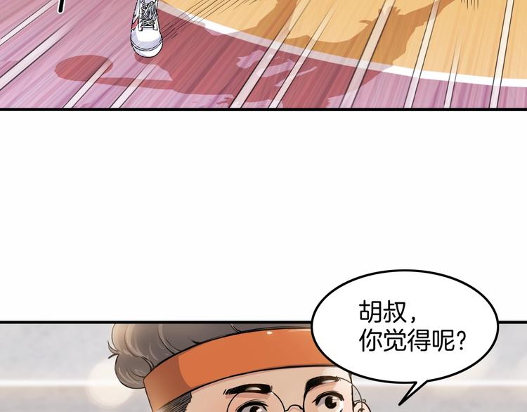第83话  滨海最强三分王！132