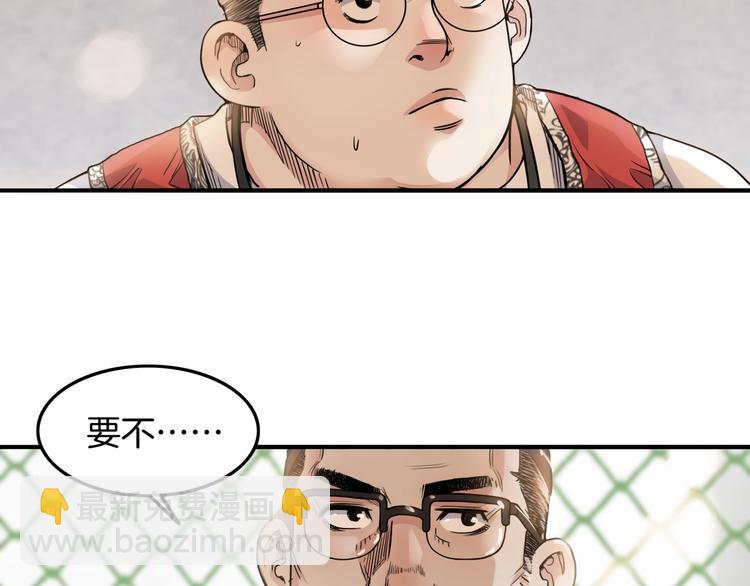 第83话  滨海最强三分王！133
