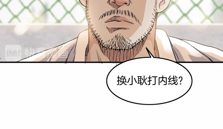 第83话  滨海最强三分王！134