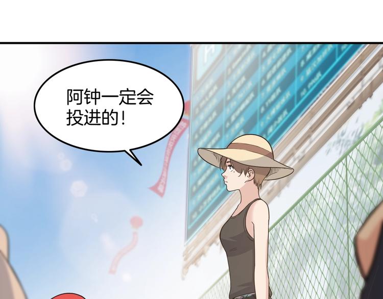 第83话  滨海最强三分王！135
