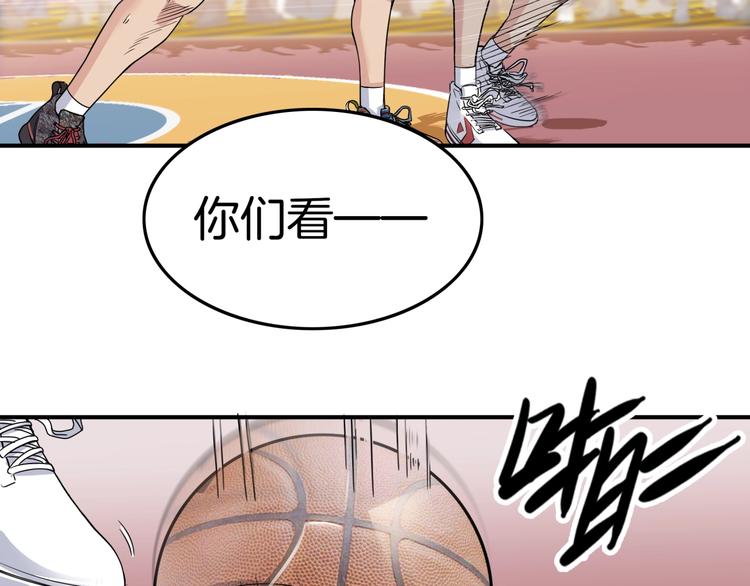 第83话  滨海最强三分王！141