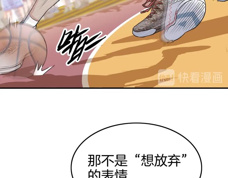 第83话  滨海最强三分王！145