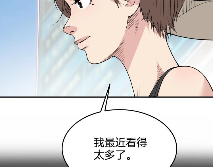 第83话  滨海最强三分王！148