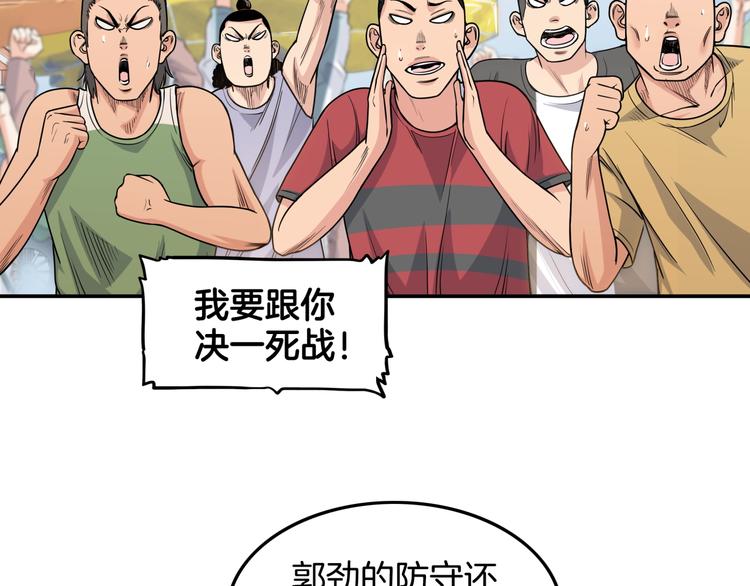 第83话  滨海最强三分王！17