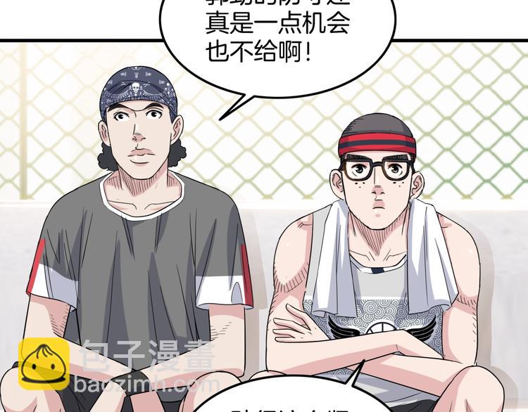 第83话  滨海最强三分王！18