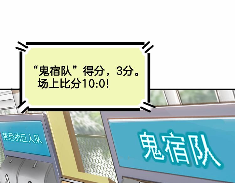 第83话  滨海最强三分王！197
