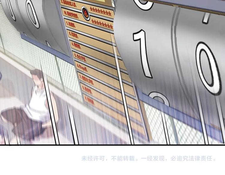 第83话  滨海最强三分王！198