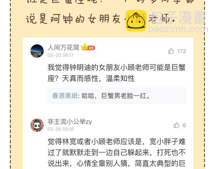 第83话  滨海最强三分王！201