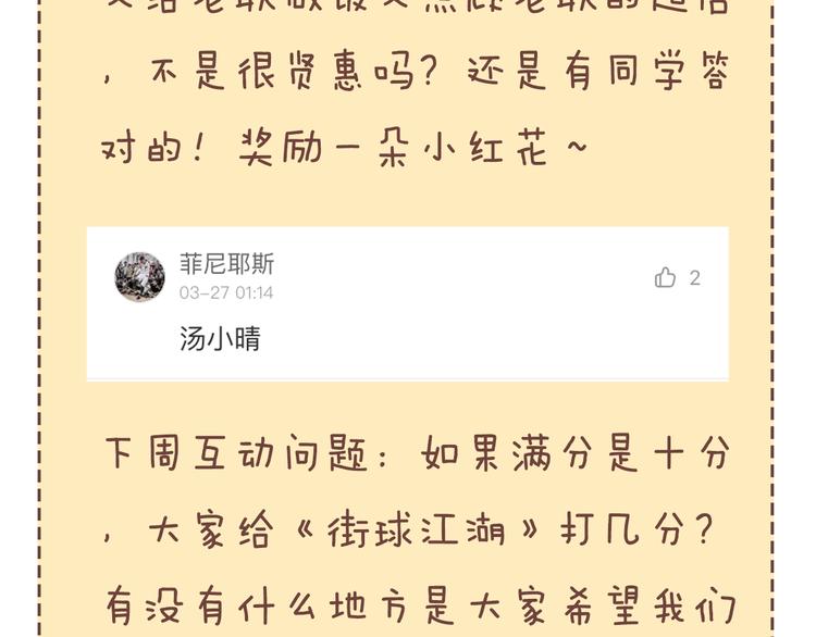 第83话  滨海最强三分王！204