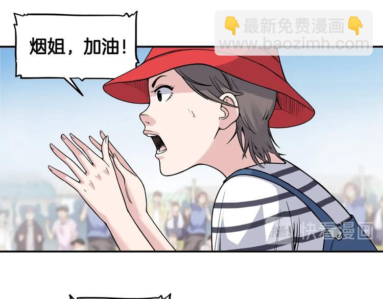 第83话  滨海最强三分王！21