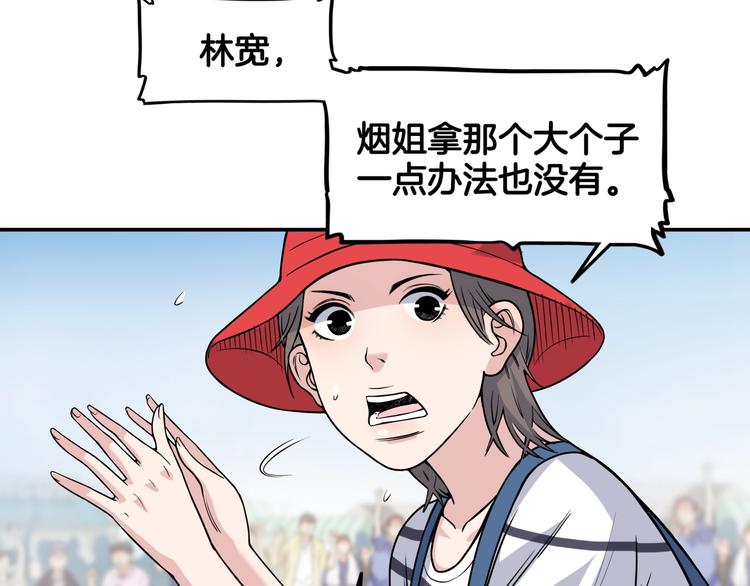 第83话  滨海最强三分王！22