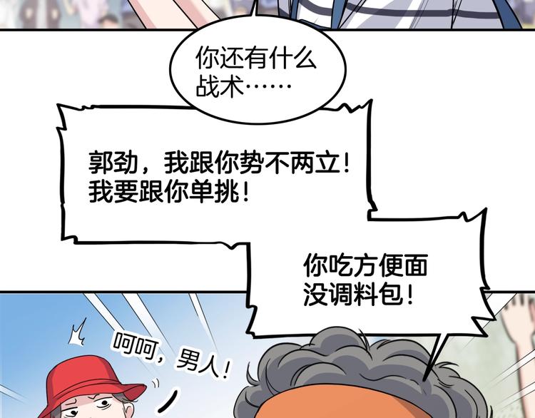 第83话  滨海最强三分王！23