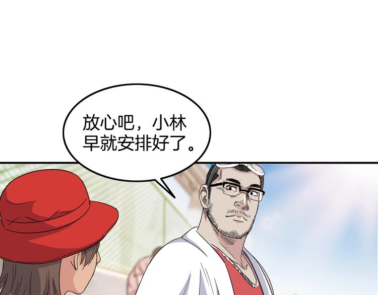 第83话  滨海最强三分王！25