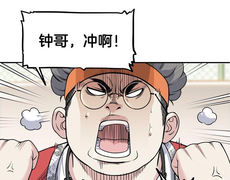 第83话  滨海最强三分王！29