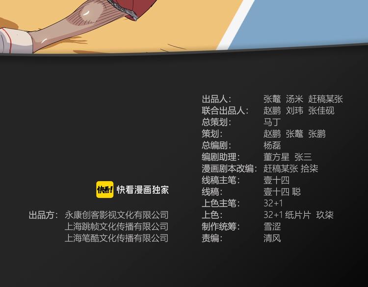 第83话  滨海最强三分王！3